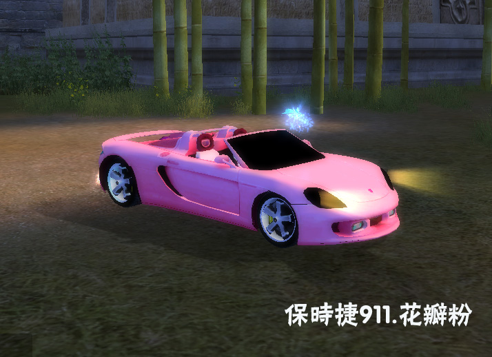 保时捷911.花瓣粉.jpg