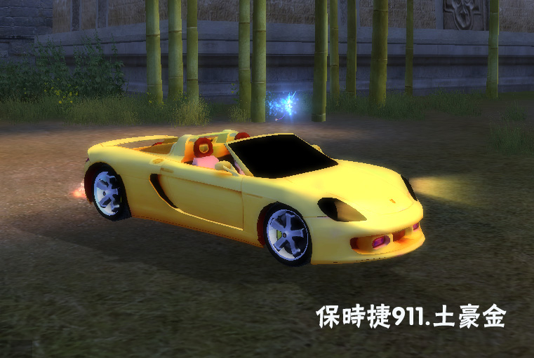 保时捷911.土豪金.jpg