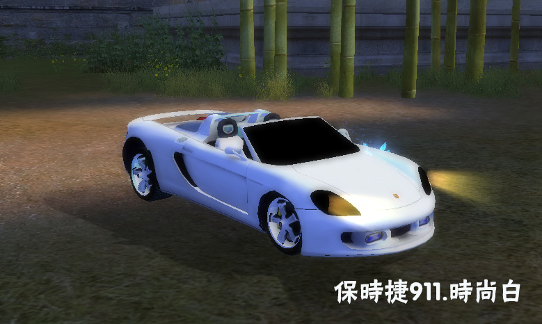 保时捷911.时尚白.jpg