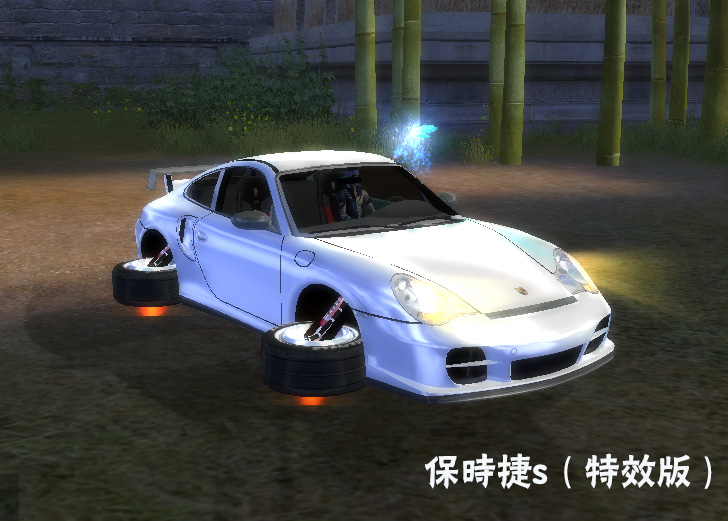 保时捷s（特效版）.jpg