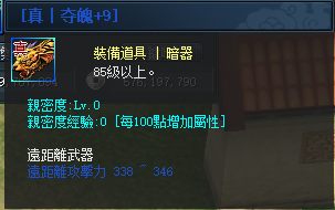 真 夺魄 9.png