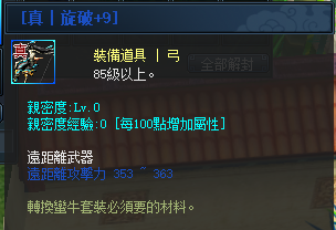 真旋破 9.png