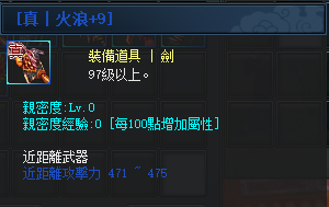 真火浪97 9.png